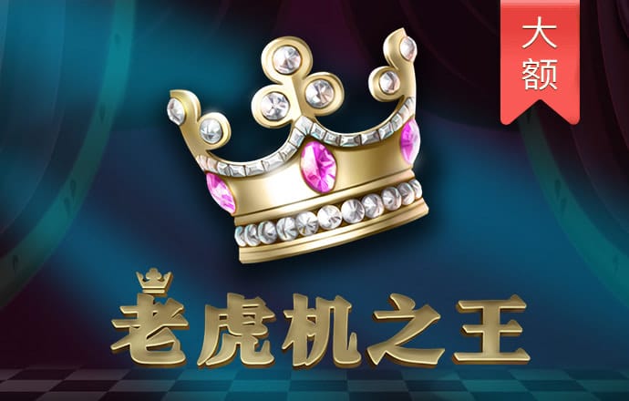 新黄金城XHJC2222